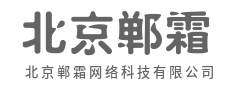 一行代码，改变亿万次日常-北京郸霜网络科技有限公司